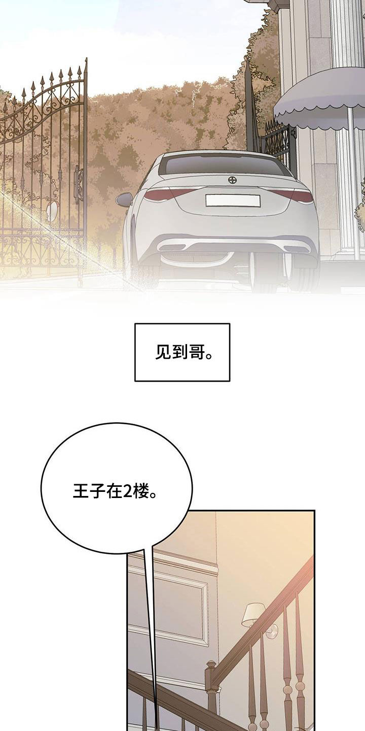第95章：【第二季】绯闻19