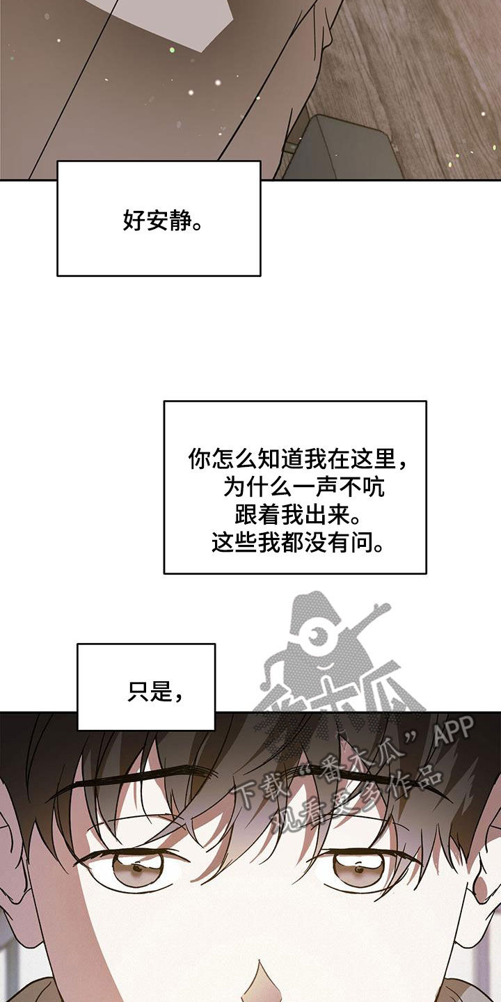 第104章：【第二季】怎么可能2