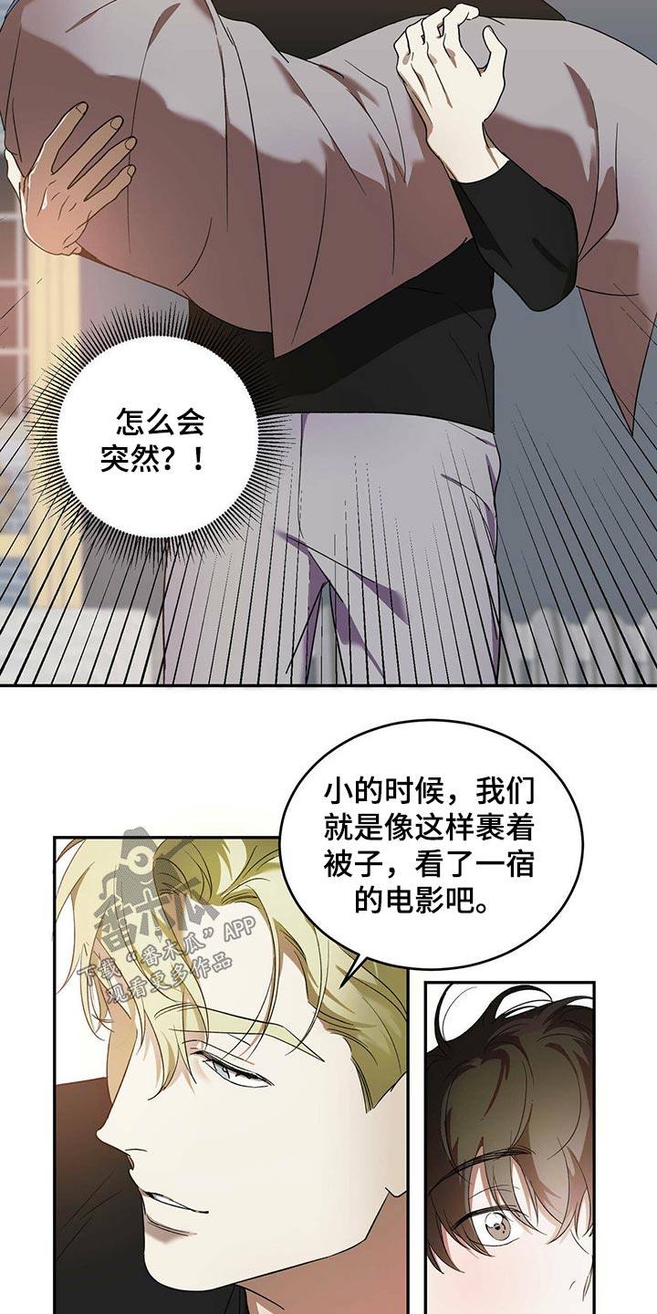 第43章：怪家伙1