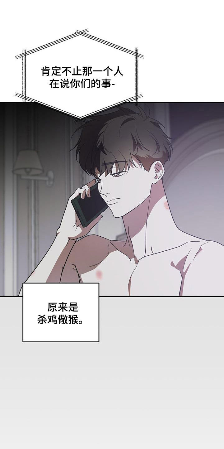 第100章：【第二季】拜托6