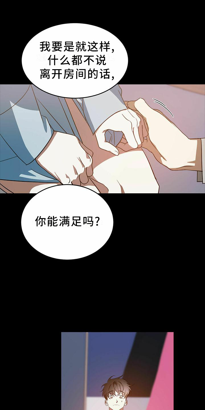 第49章：【第二季】主动6