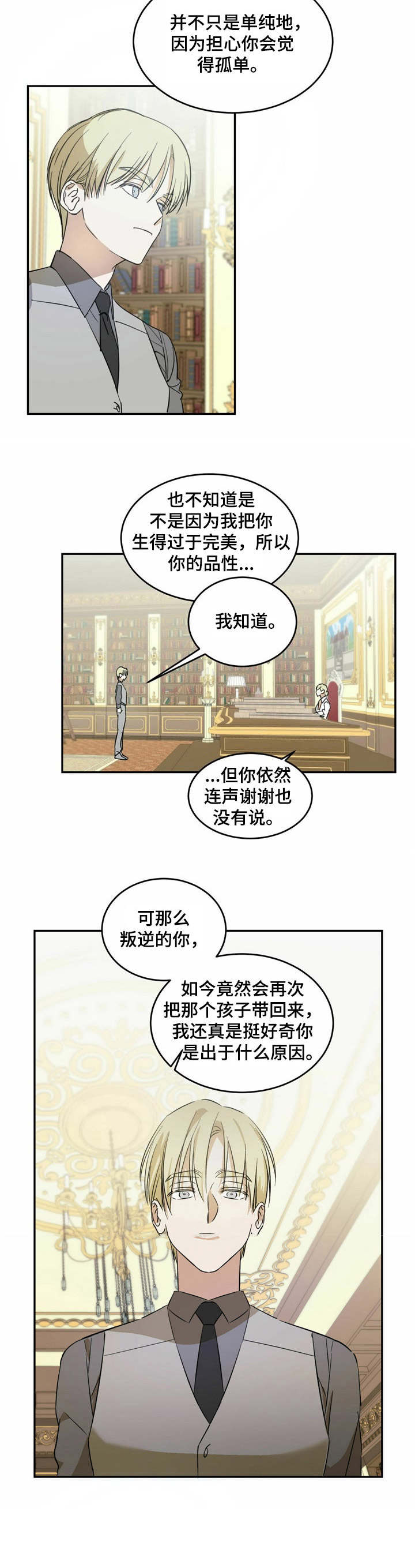第7章：好奇8