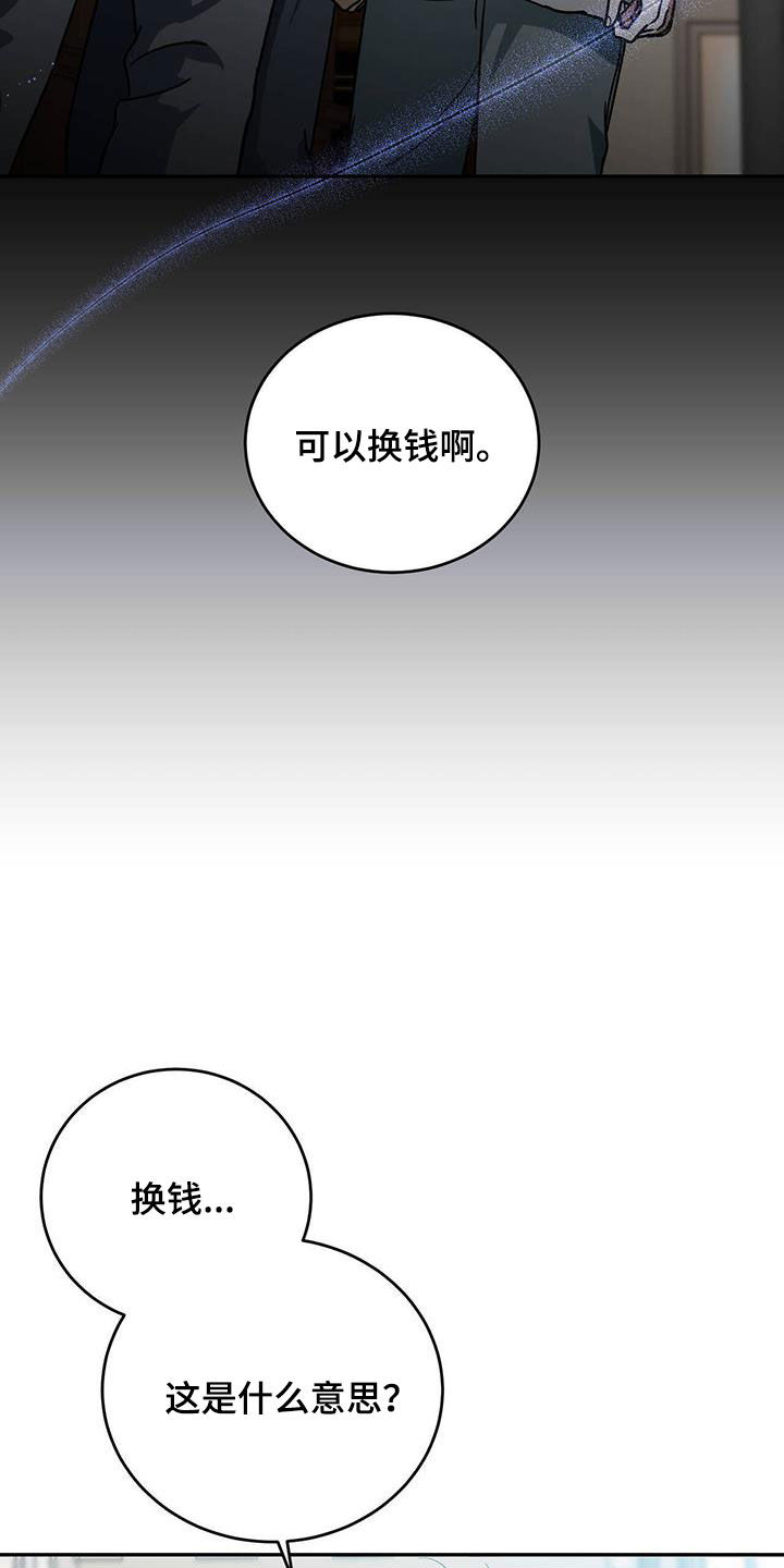 第95章：【第二季】绯闻1