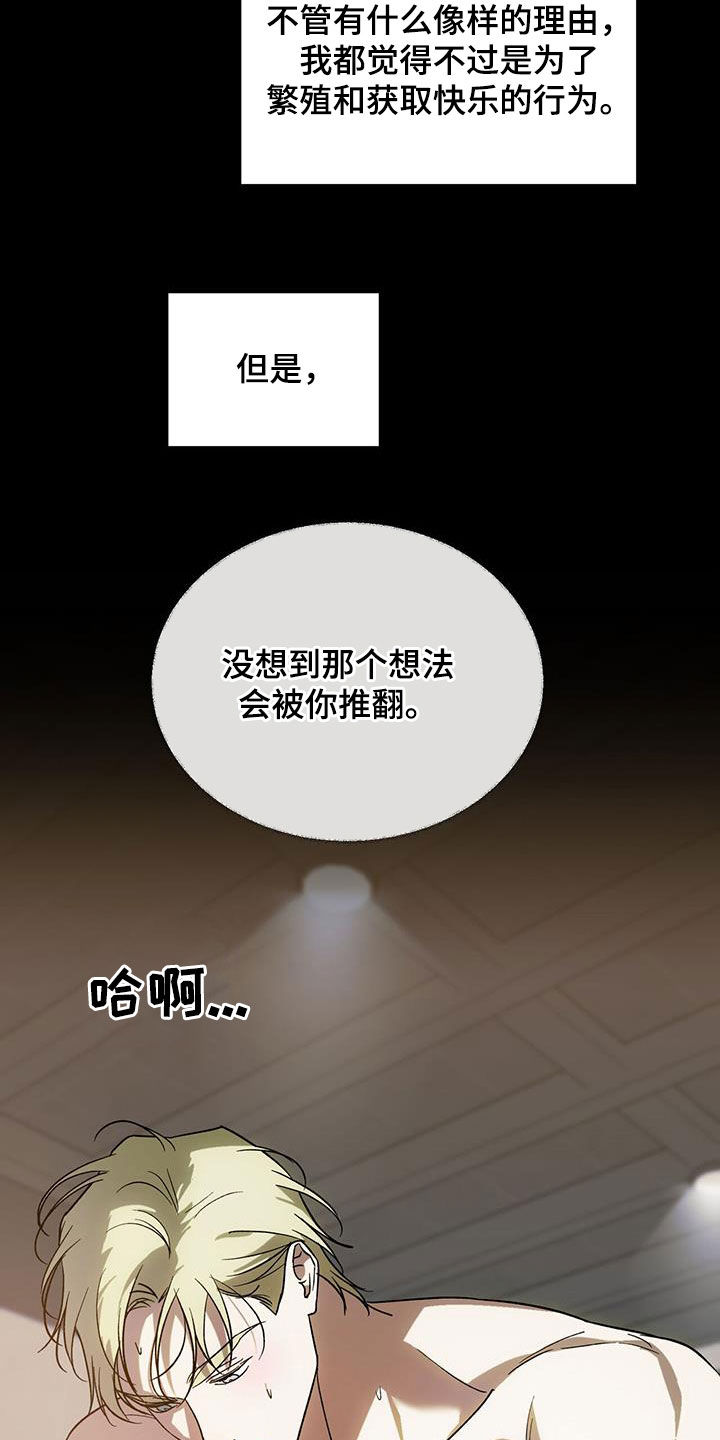 第93章：【第二季】成结25