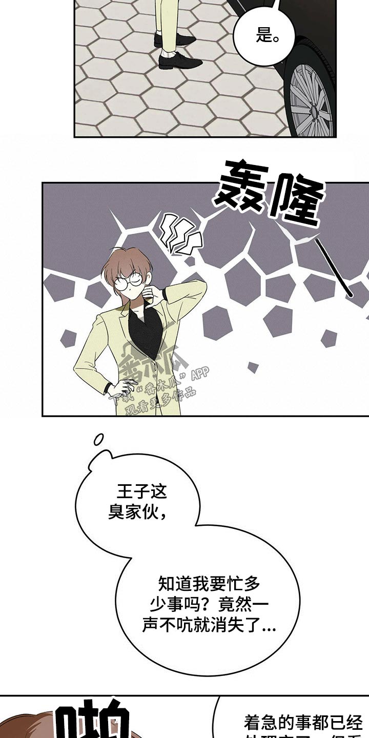 第43章：怪家伙15