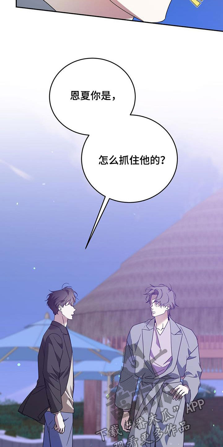 第87章：【第二季】准备好了5