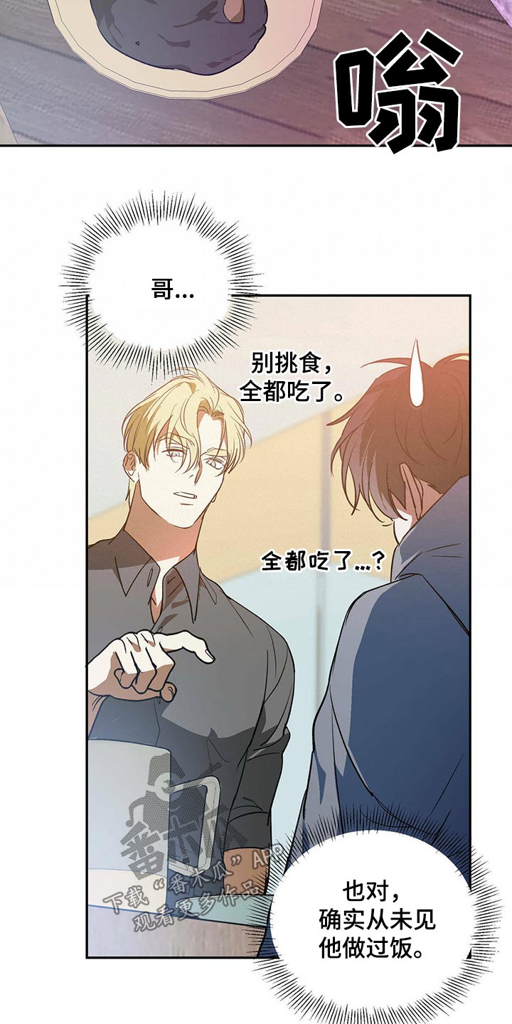 第39章：哥哥14