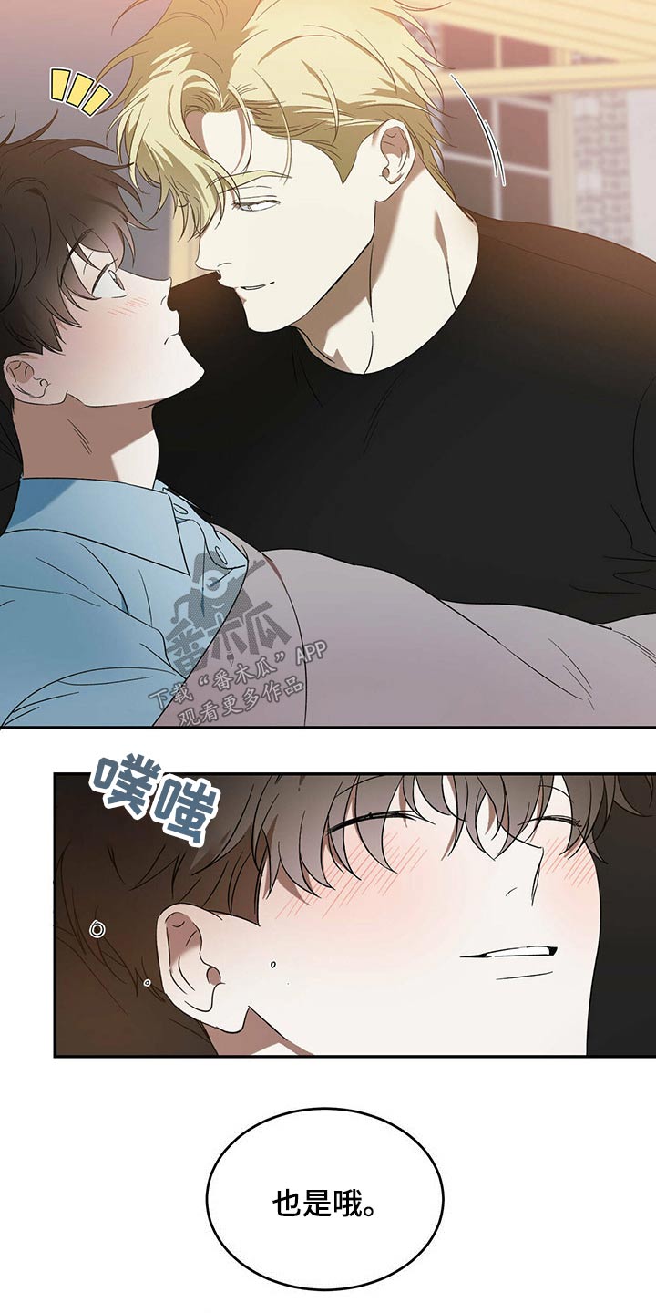 第43章：怪家伙3