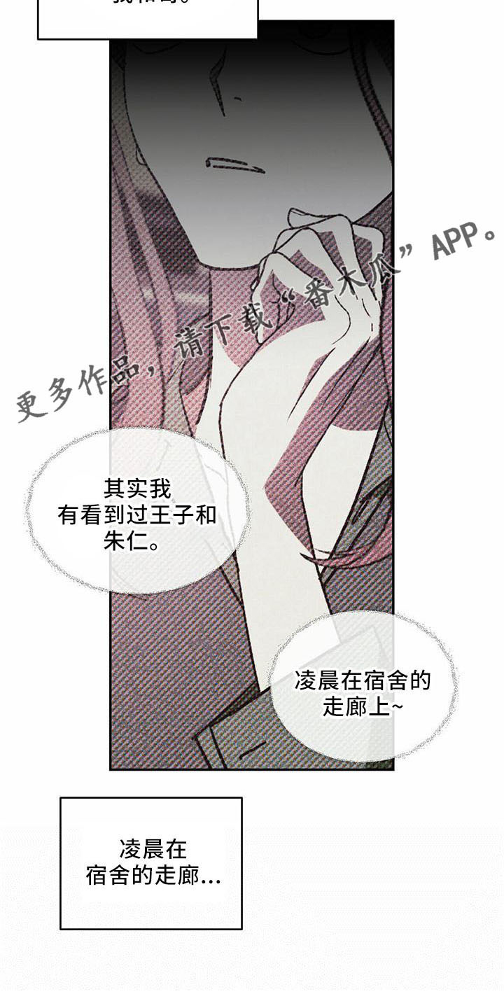 第59章：【第二季】真小气20