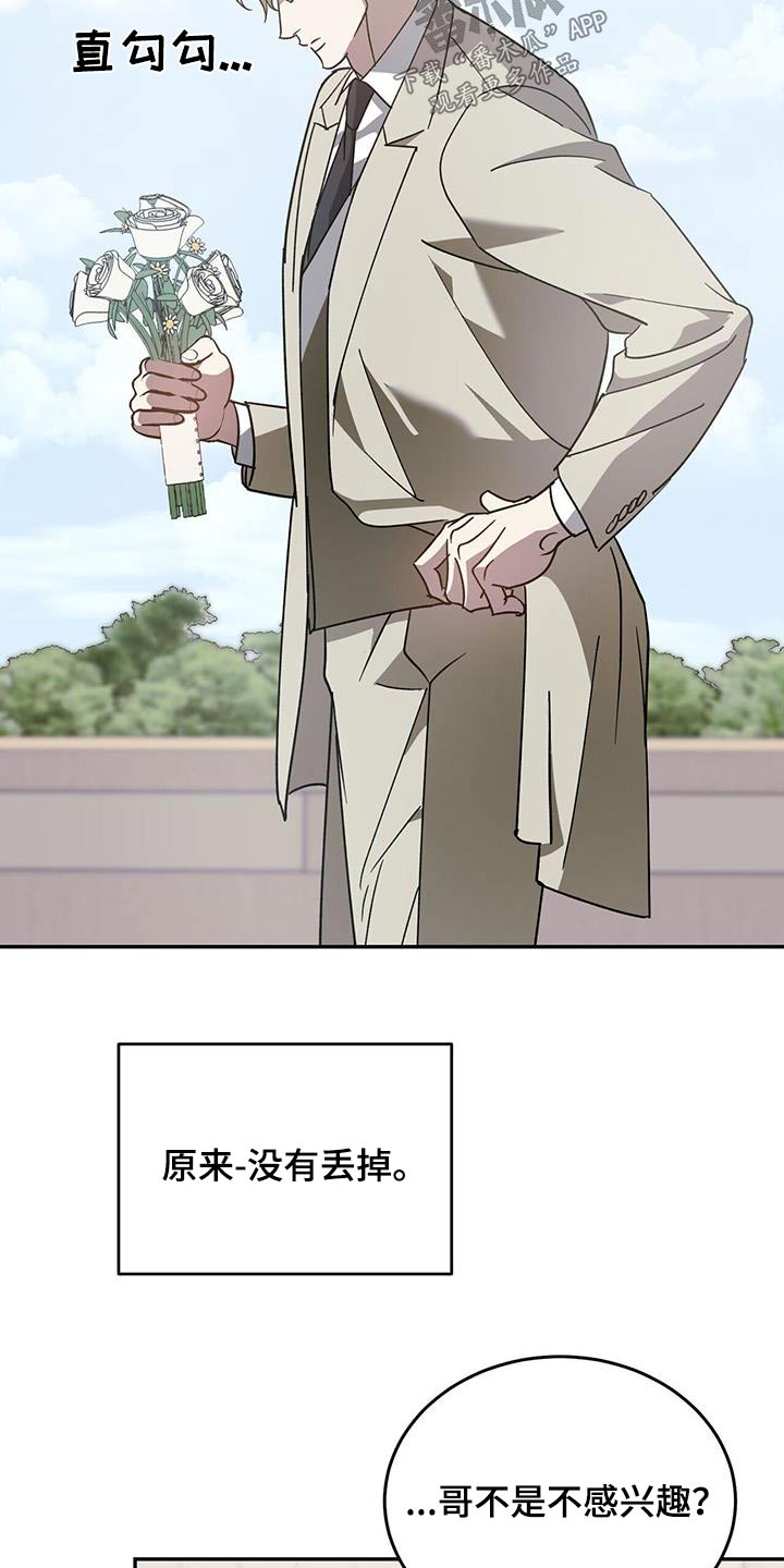 第118章：【第二季完结】和我结婚吧8