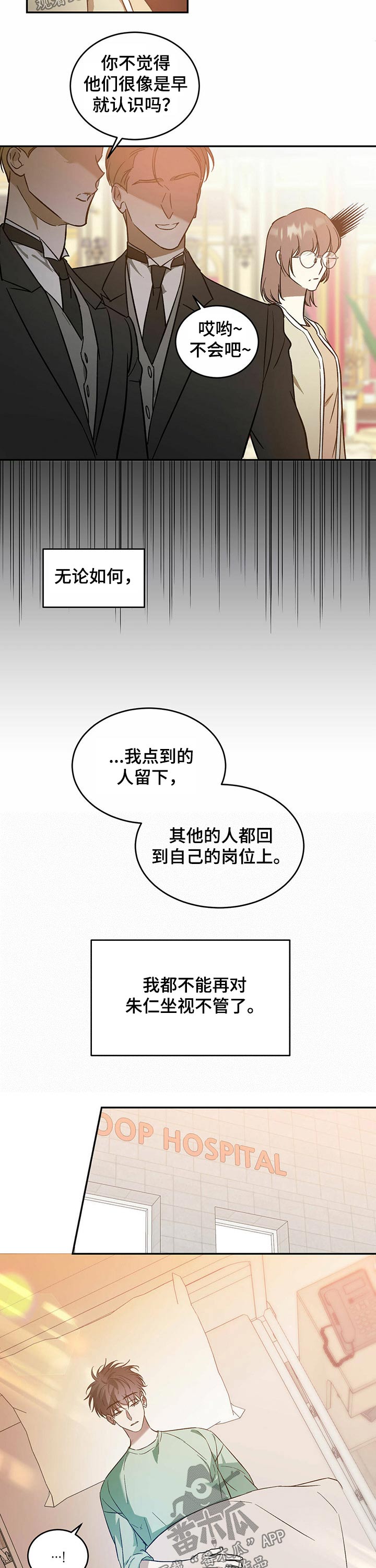 第34章：晕倒6