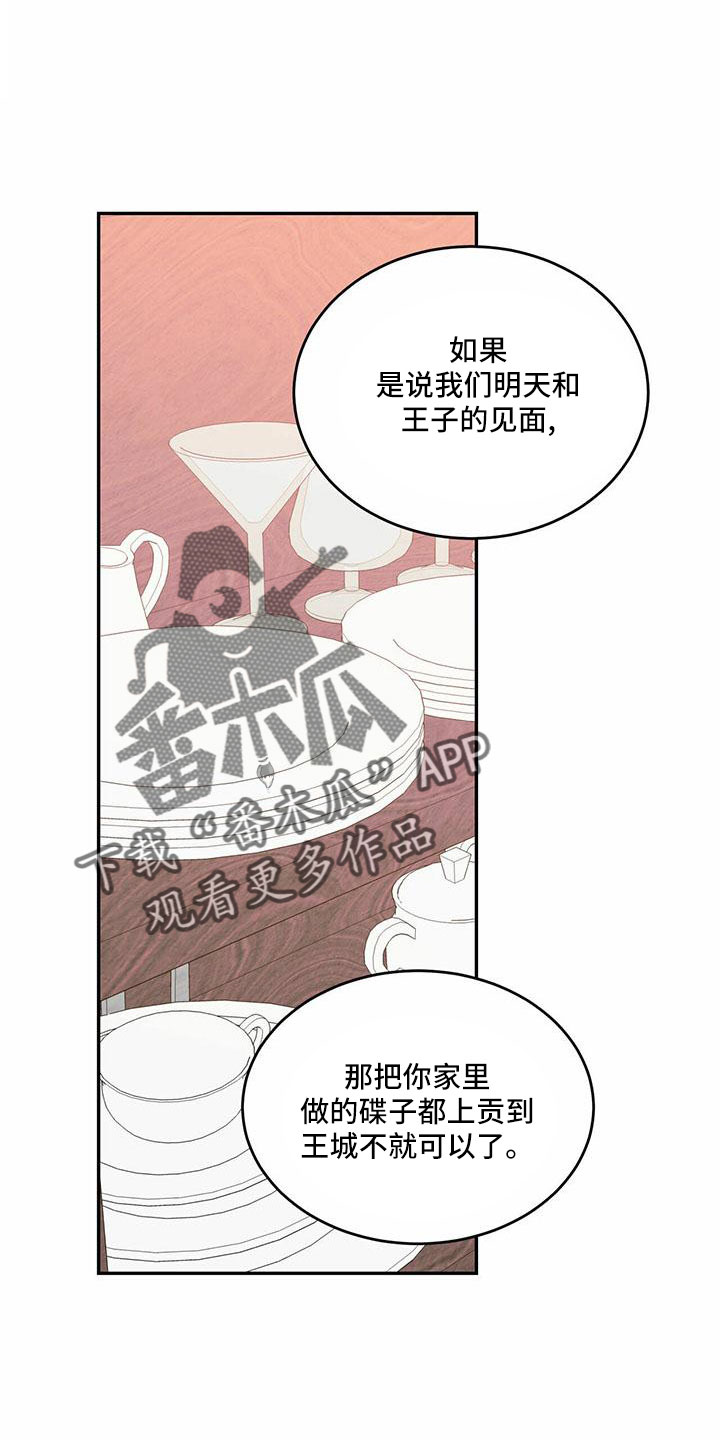 第76章：【第二季】好好安慰2