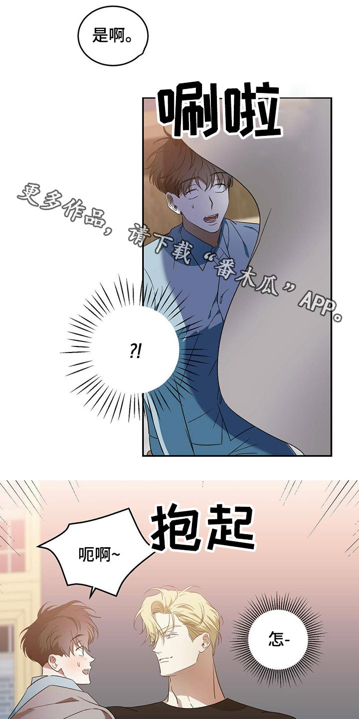 第43章：怪家伙0