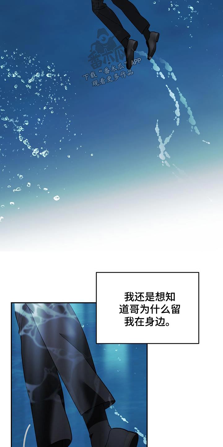 第114章：【第二季】活下来了 7