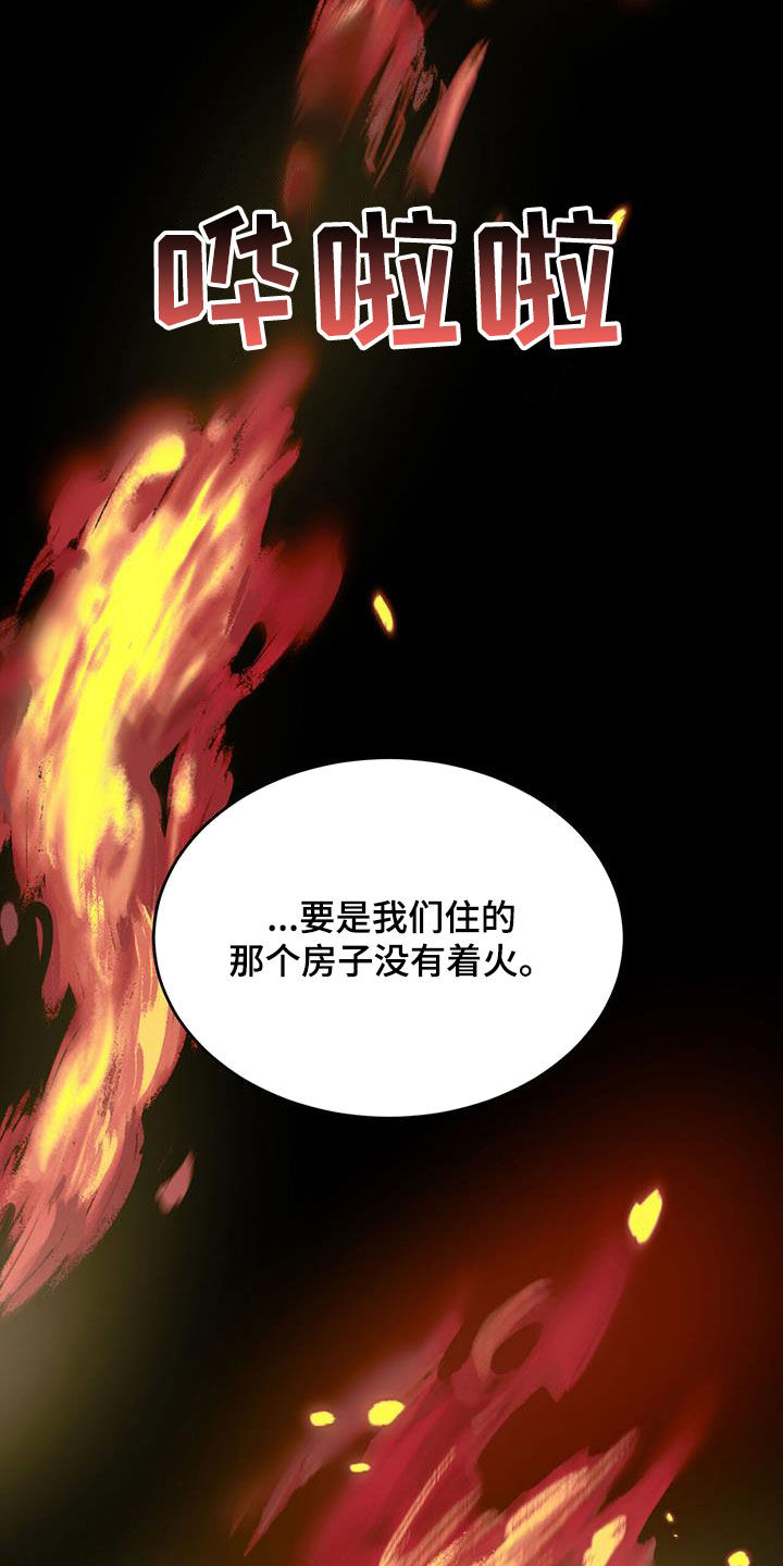 第85章：【第二季】伤口的故事8