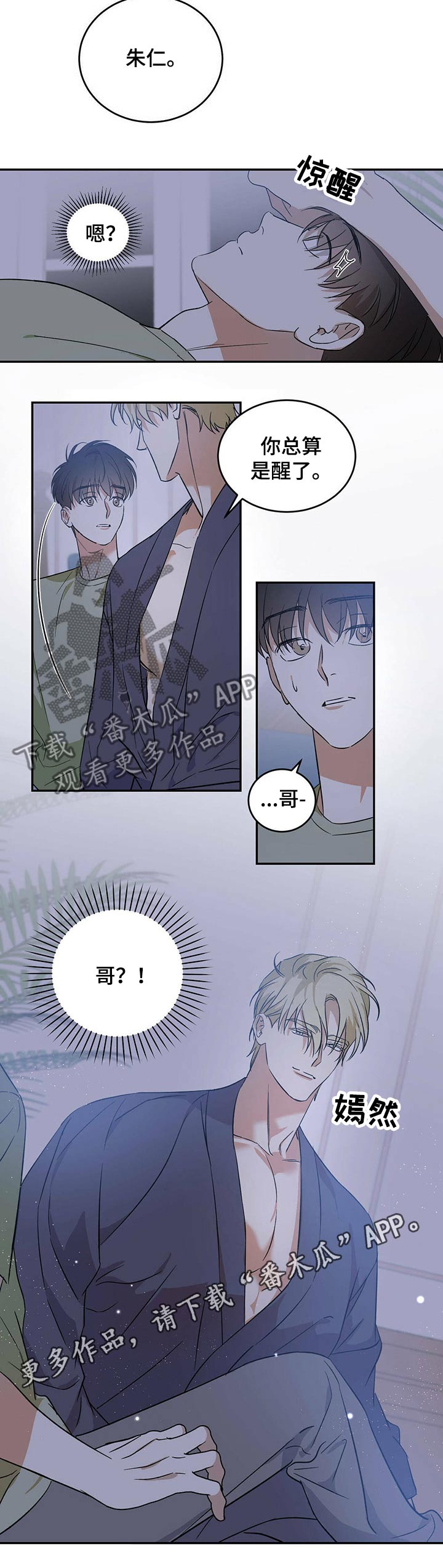 第26章：疏远8