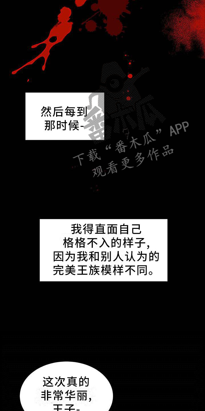 第54章：【第二季】伤害7