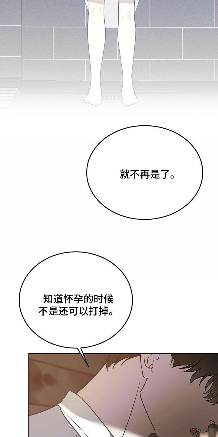 第110章：【第二季】舞台9