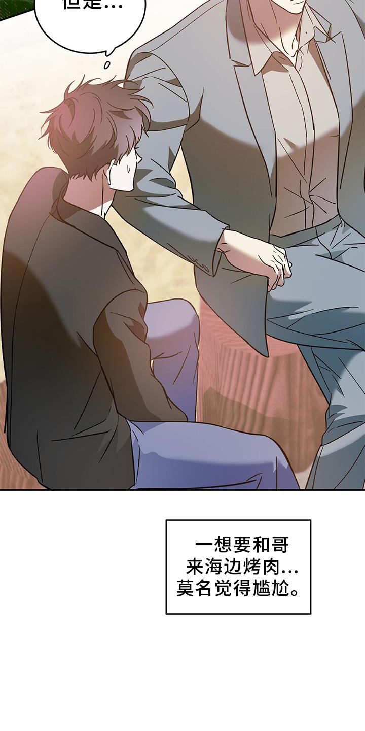 第83章：【第二季】想和你聊聊9