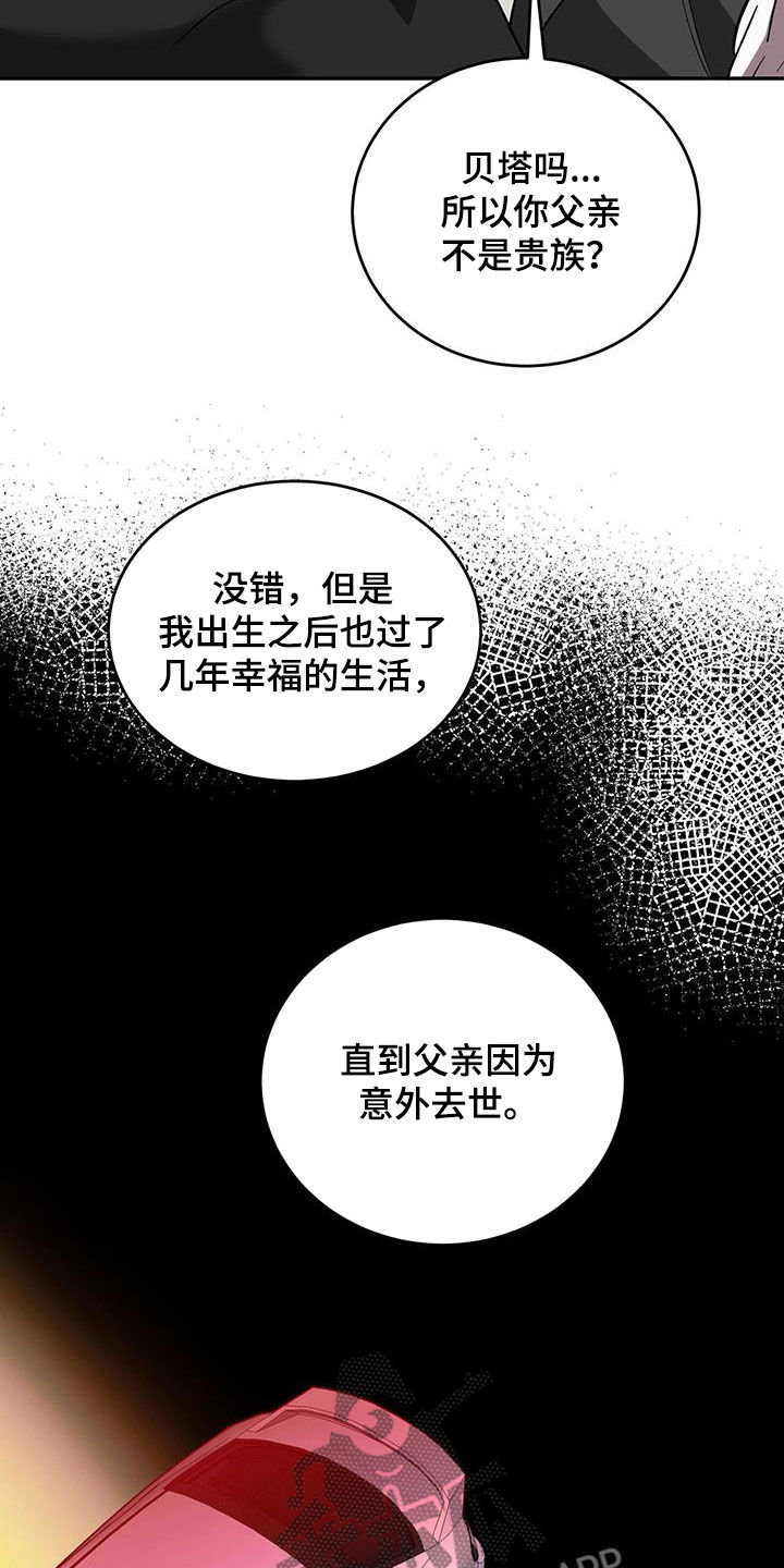 第85章：【第二季】伤口的故事4
