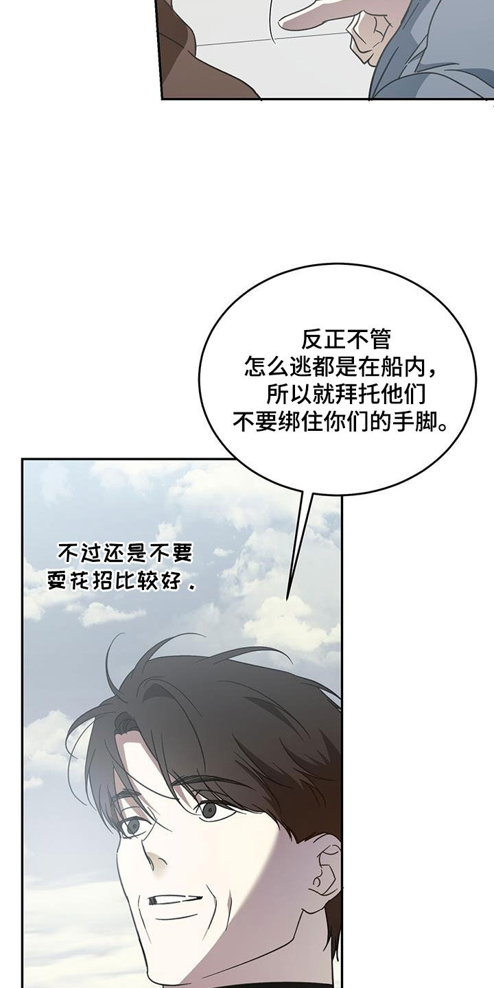 第111章：【第二季】主角2