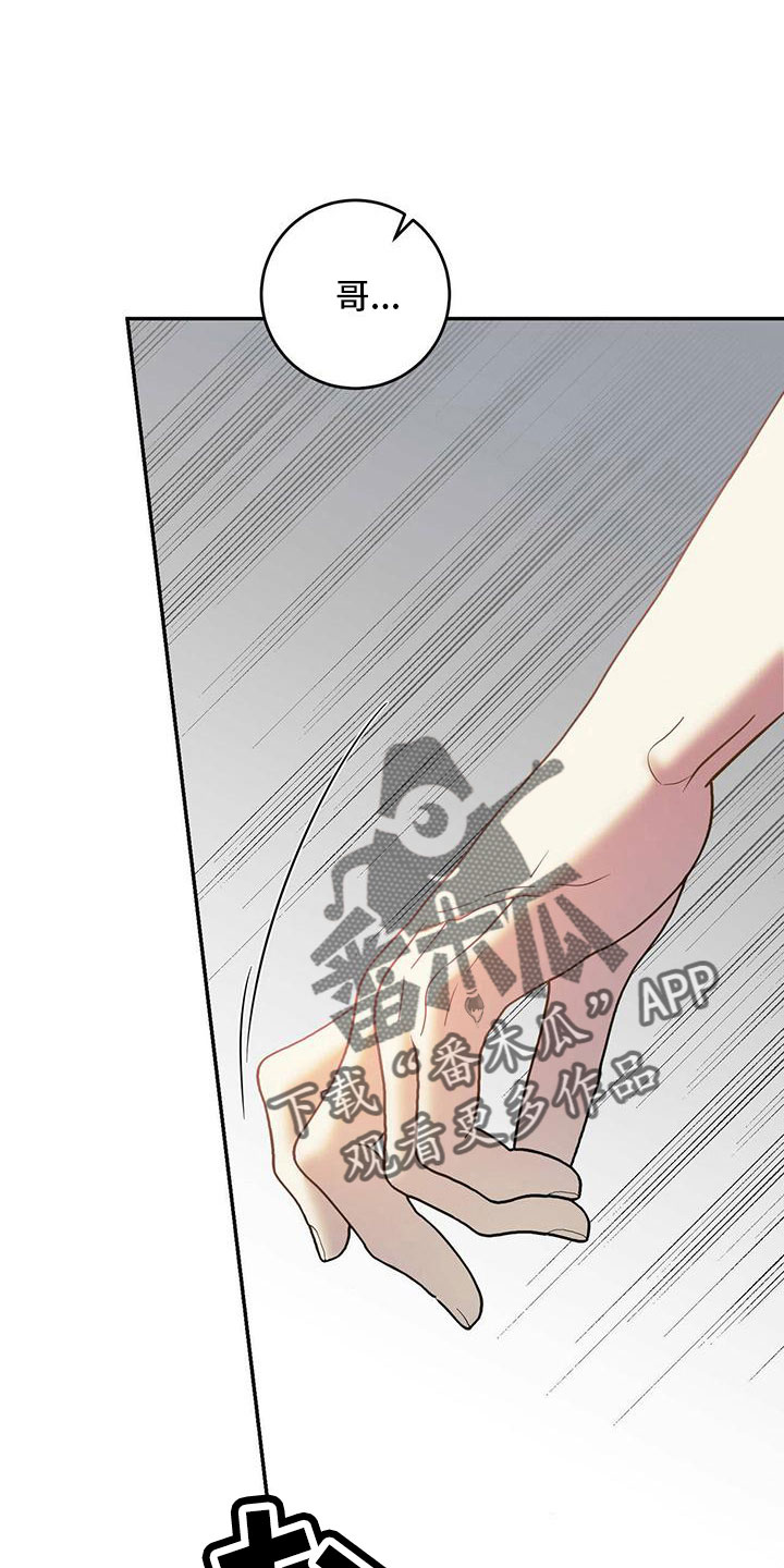 第75章：【第二季】不要脸27