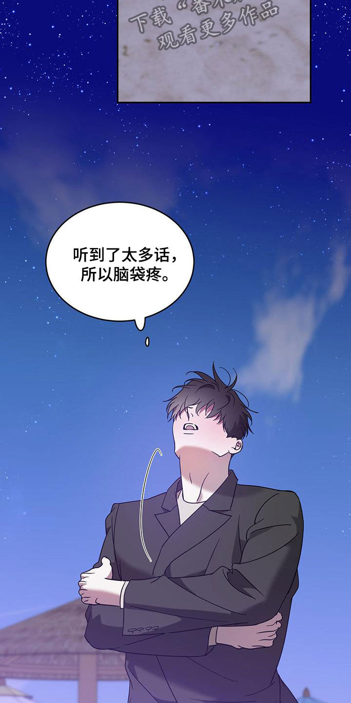 第87章：【第二季】准备好了15