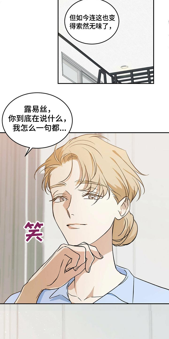 第37章：父亲与母亲18
