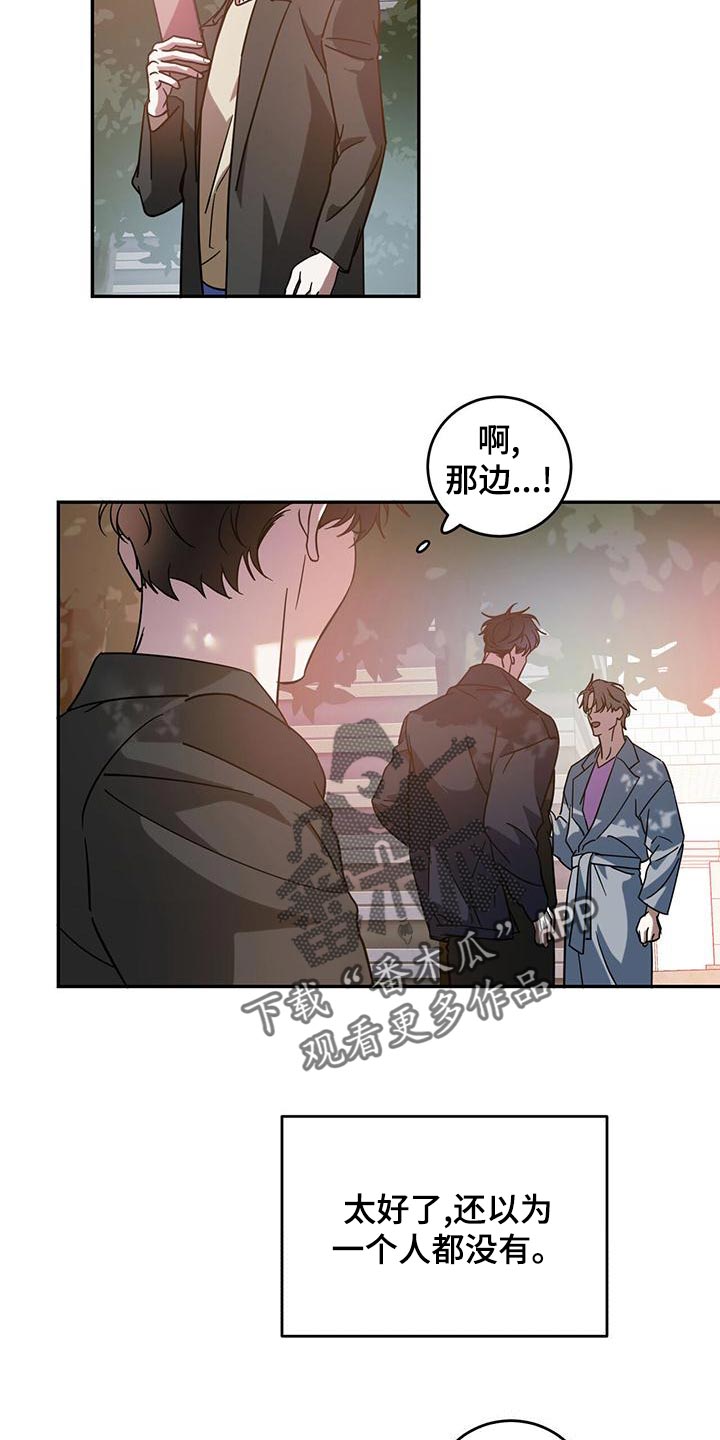 第79章：【第二季】迷路15