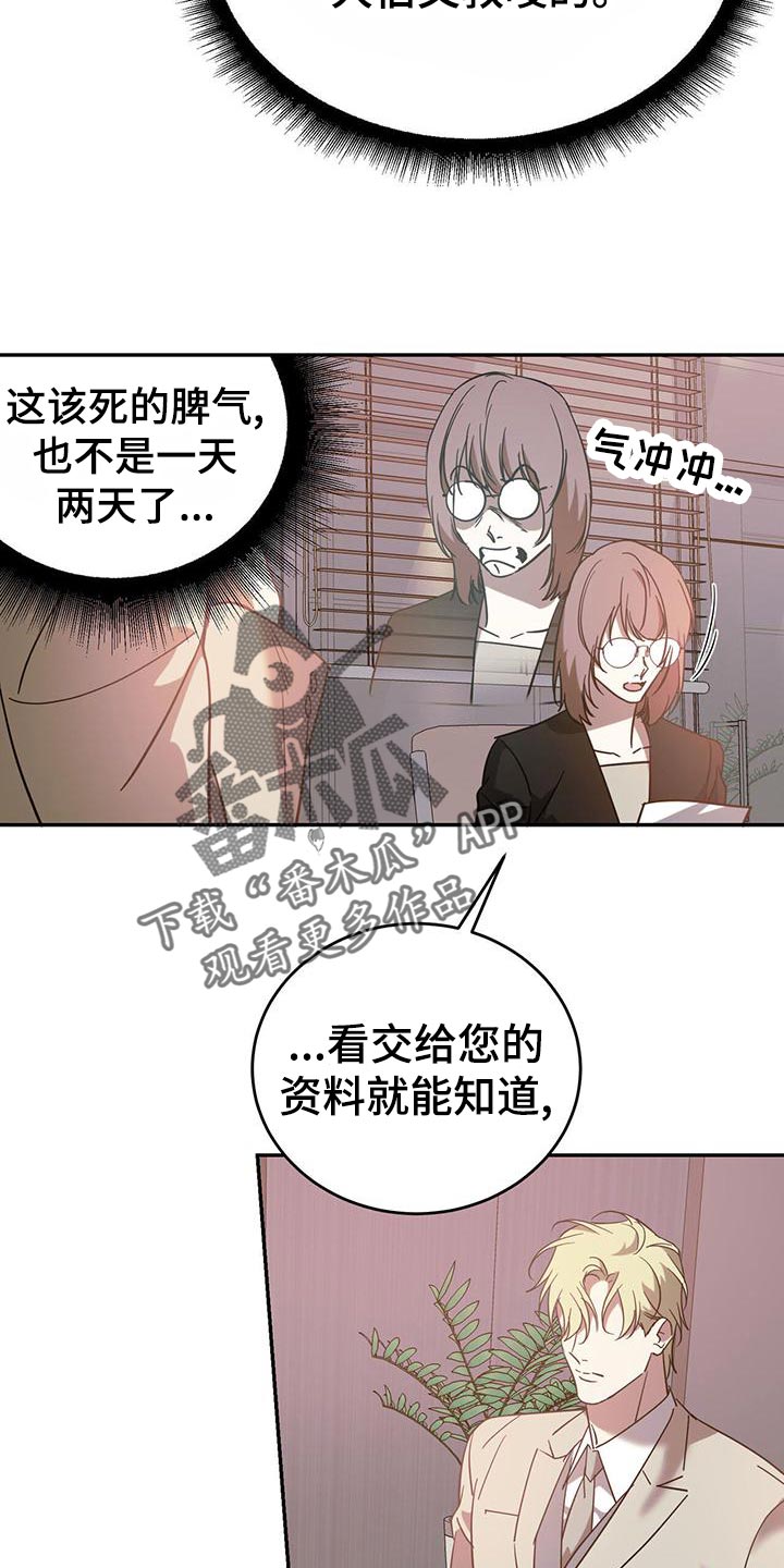 第78章：【第二季】生气3
