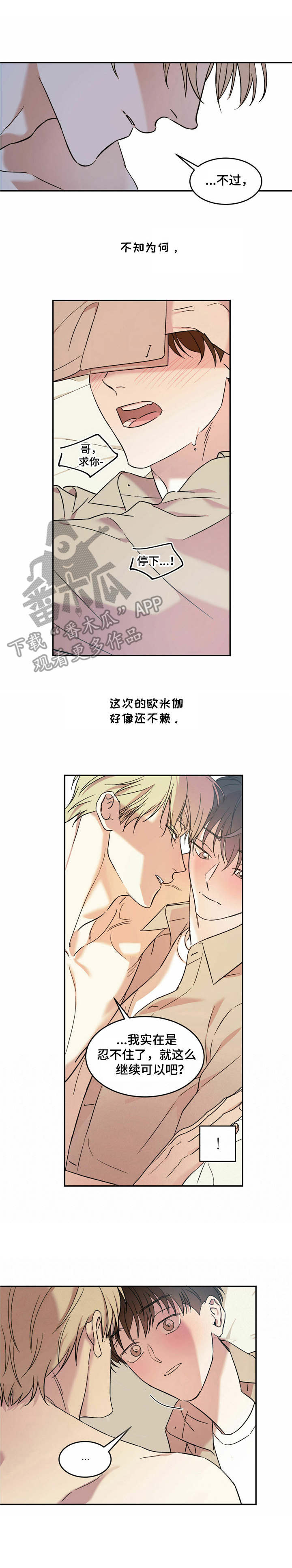 第16章：一巴掌2
