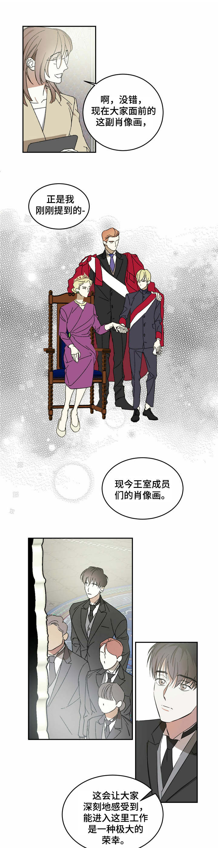 第1章：受雇人10