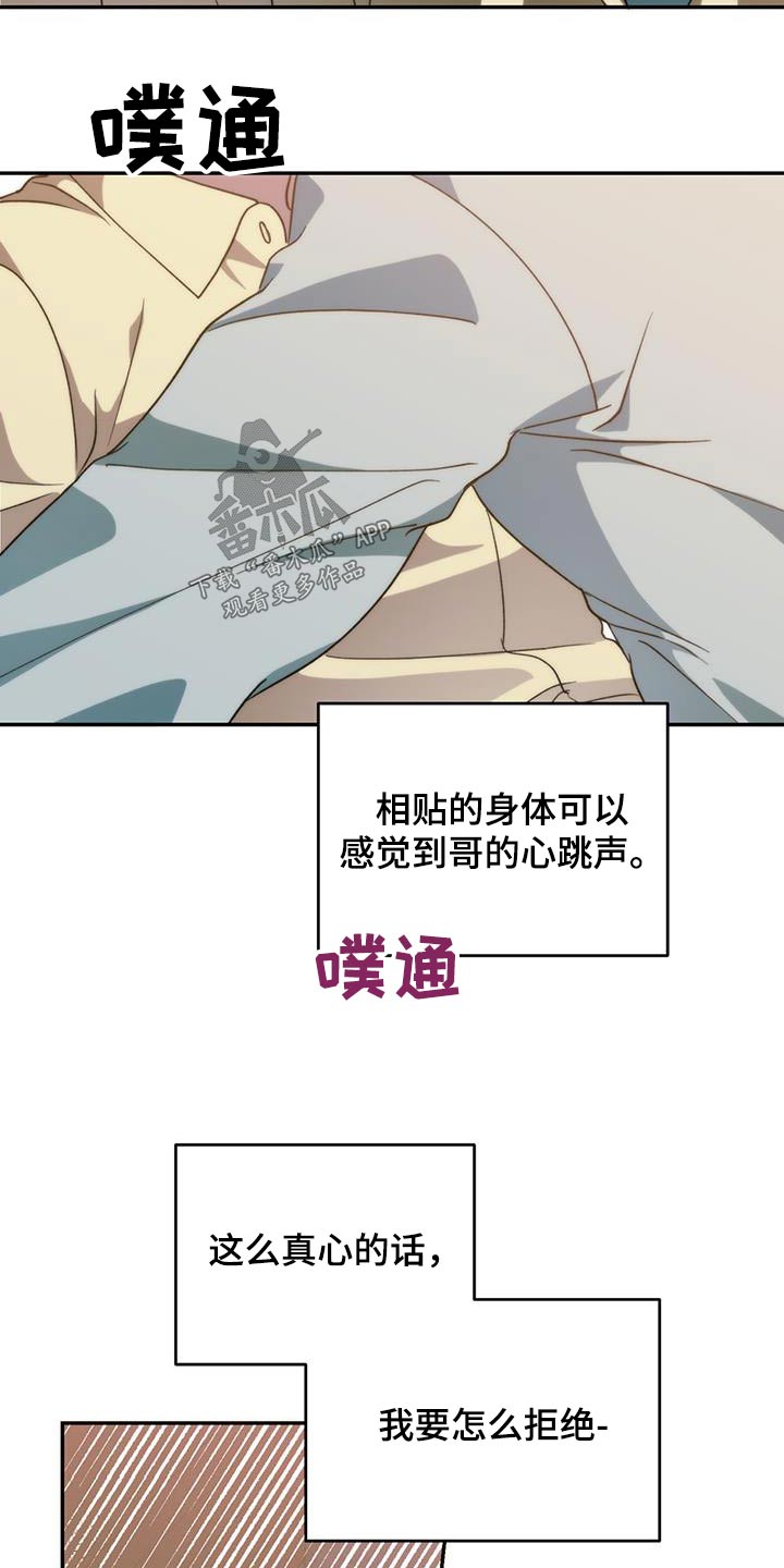 第116章：【第二季】拥有你25