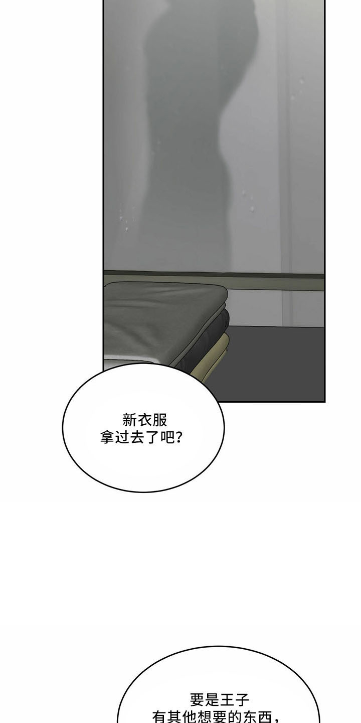 第71章：【第二季】放弃了6