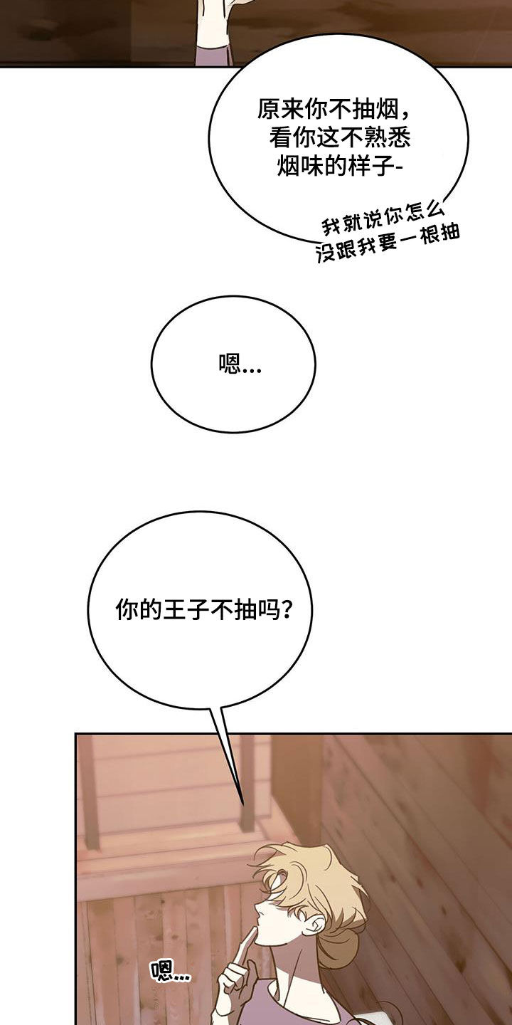 第109章：【第二季】母子12