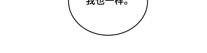 第116章：【第二季】拥有你28