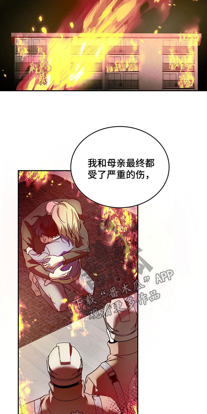 第85章：【第二季】伤口的故事9