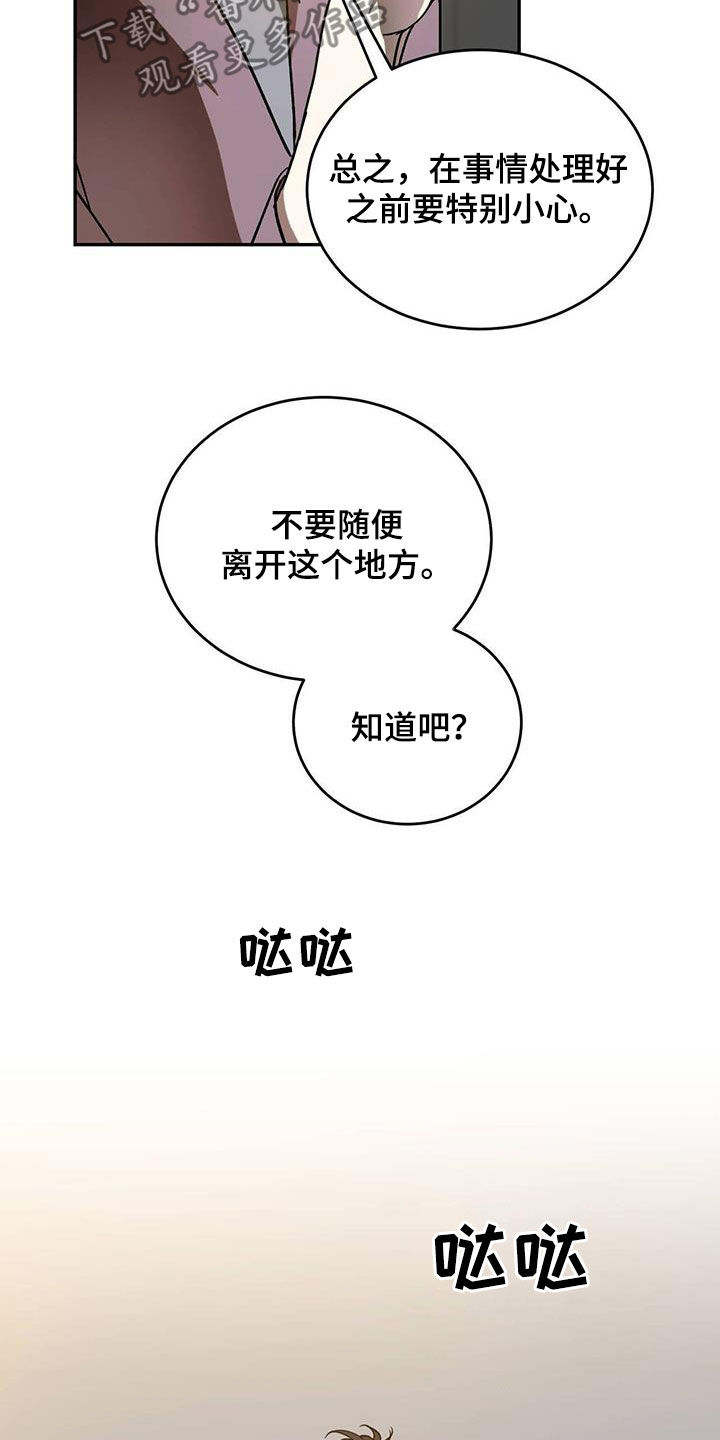 第95章：【第二季】绯闻23
