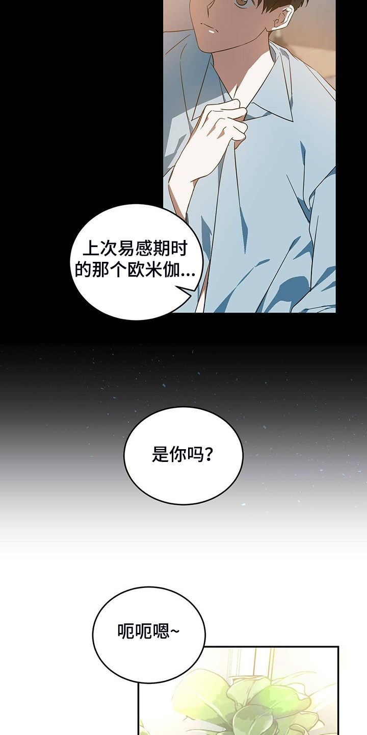 第47章：【第二季】那个人1