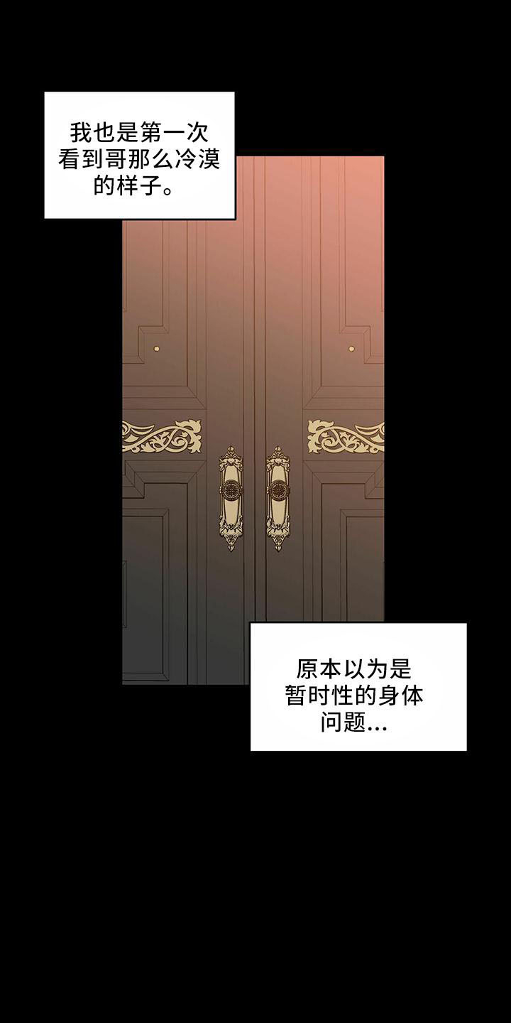 第59章：【第二季】真小气11
