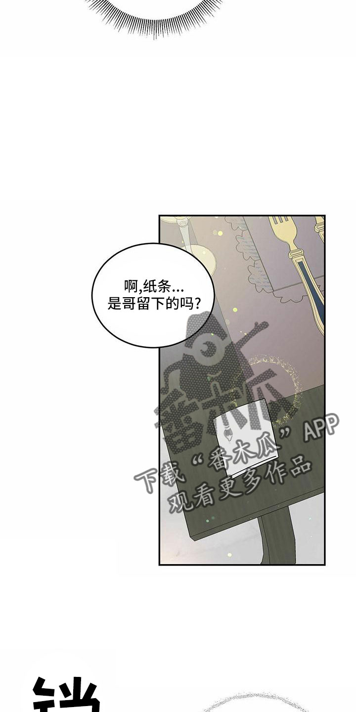 第77章：【第二季】想你8