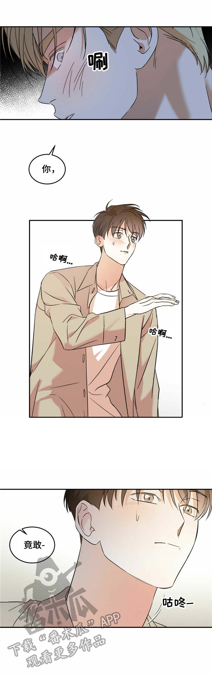 第16章：一巴掌9