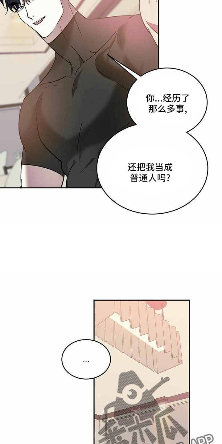 第76章：【第二季】好好安慰17