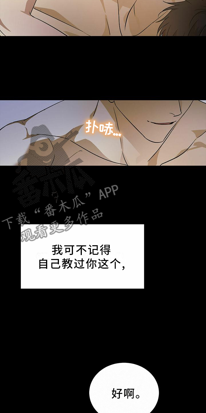 第51章：【第二季】全部都是我的15