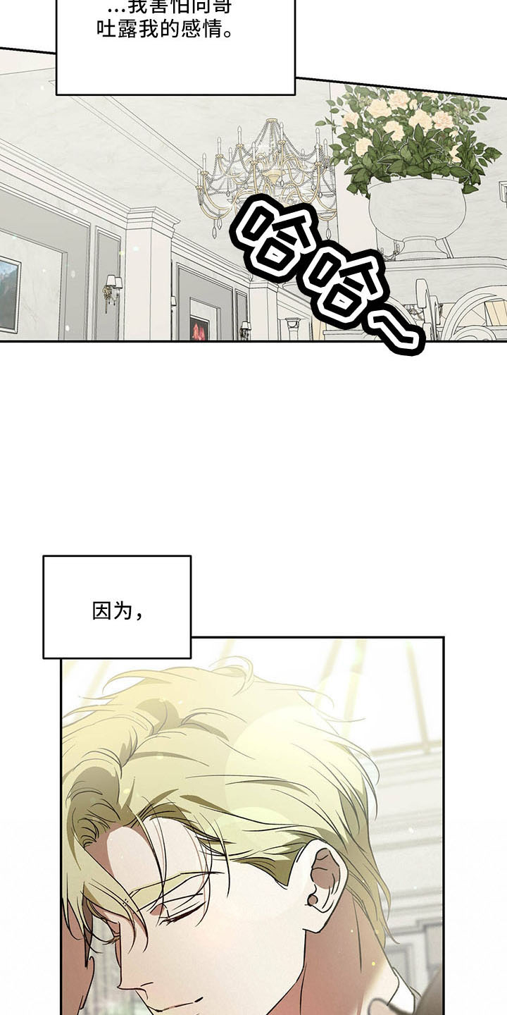 第68章：【第二季】不早说15