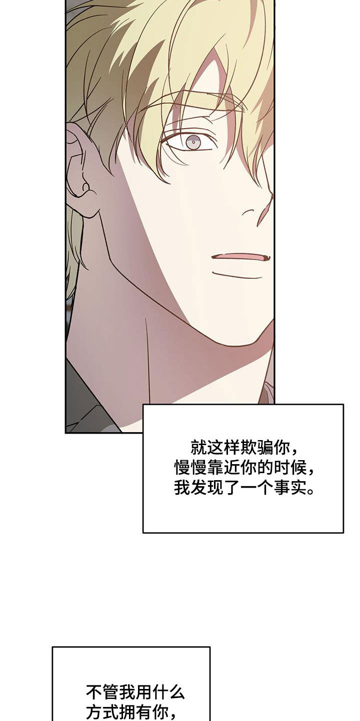 第106章：【第二季】我是你爸爸4