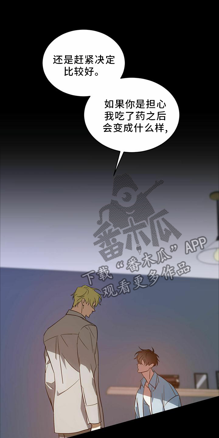 第49章：【第二季】主动0