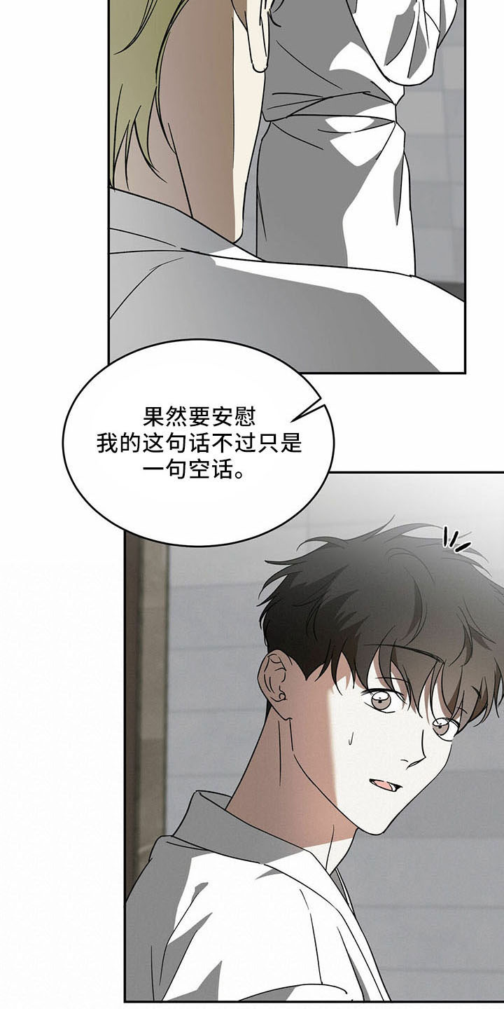 第74章：【第二季】有你就够了7