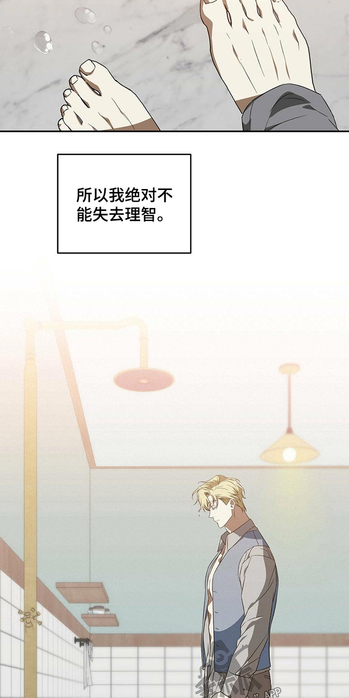 第45章：没有血缘关系的弟弟11