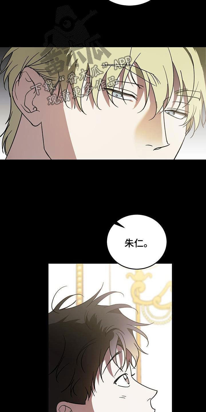 第103章：【第二季】身份差距22
